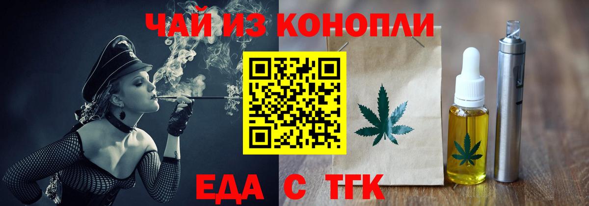 Cannafood конопля Курск