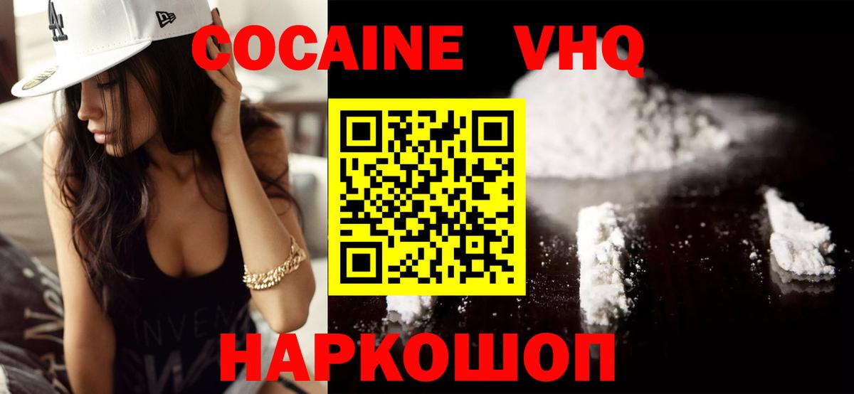 COCAIN Columbia Курск