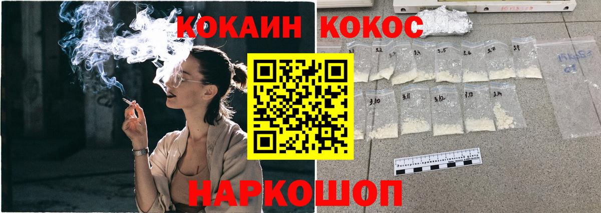Кокаин Перу  Вход с VPN  Курск  Кокаин Fish Scale 