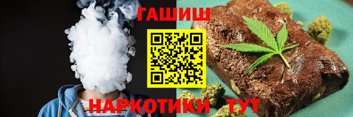 ГАШИШ VHQ Курск