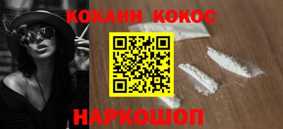 кокаин премиум Бугуруслан
