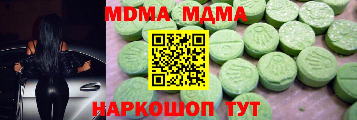 MDMA молли  Вход с VPN  Курск 