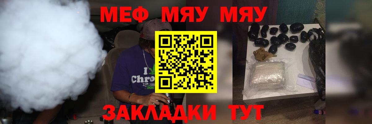 Мефедрон мяу мяу  МЕФ  OMG вход  Меф  Вход с VPN  Курск  Мефедрон кристаллы 