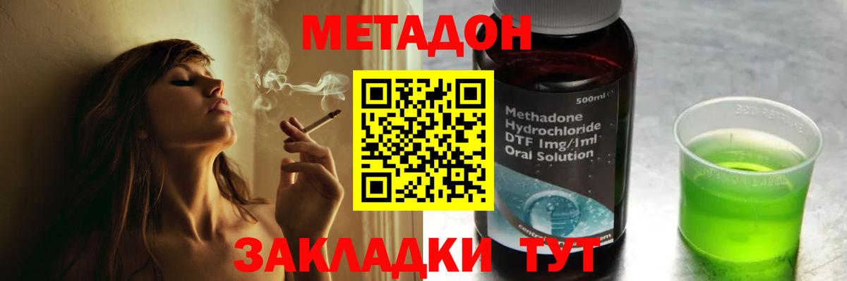 Курск  Метадон белоснежный    tor  Вход с VPN 
