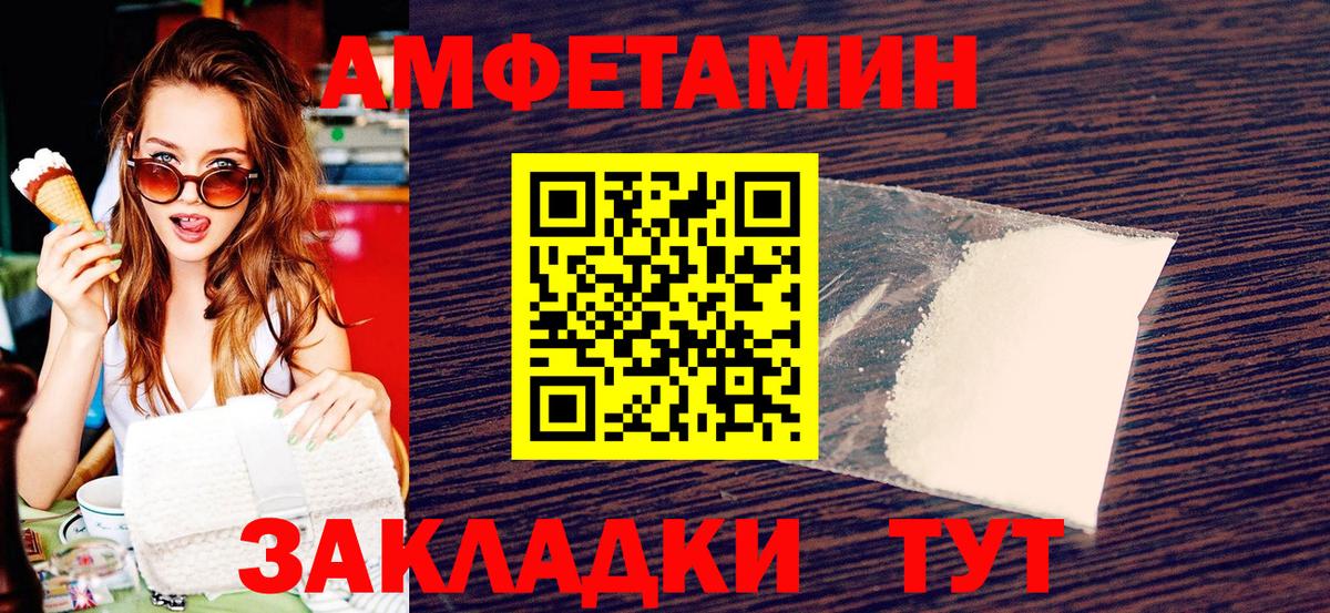 Метамфетамин пудра  Вход с VPN  Курск 