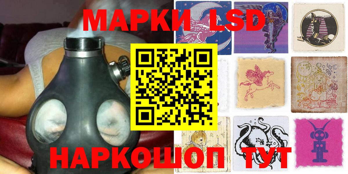 Курск  Наркотические марки  Вход с VPN  Наркотические марки 1,8мг 