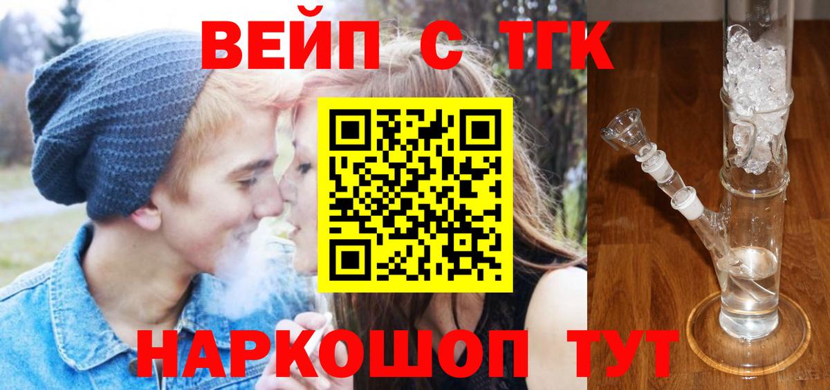 Дистиллят ТГК вейп Курск