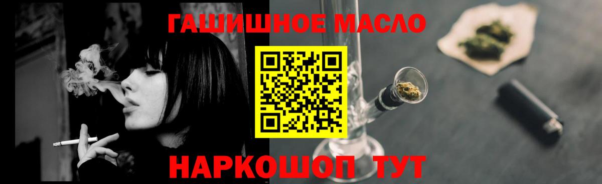 Курск  Дистиллят ТГК THC oil  Вход с VPN 
