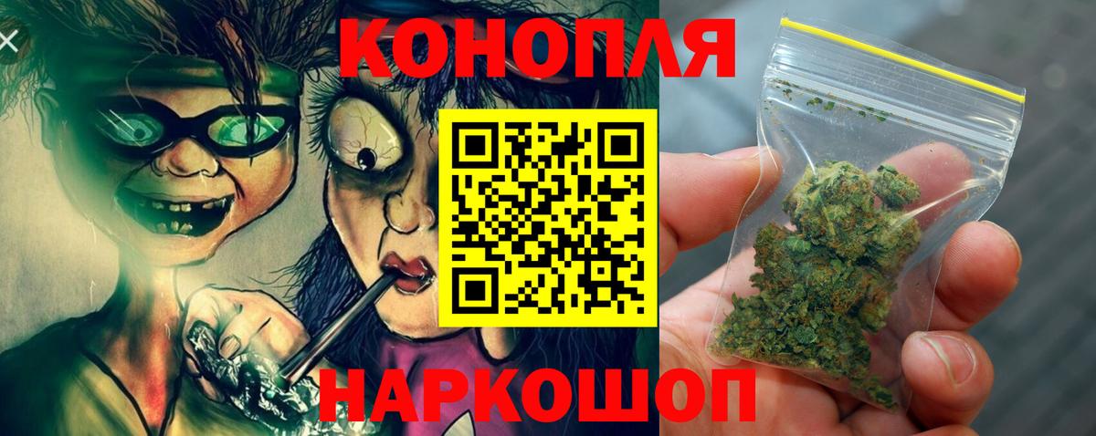 Бошки марихуана LSD WEED Курск