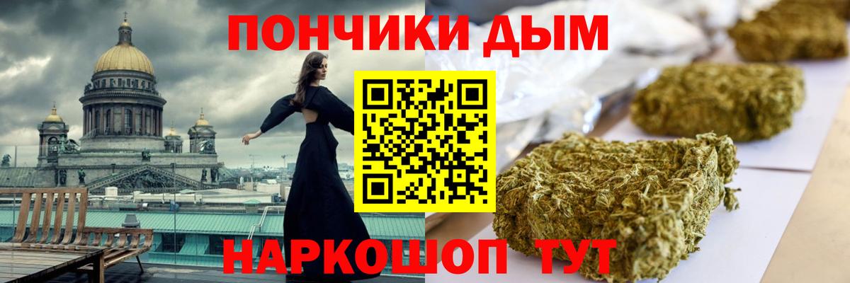 Каннабис тримм  МАРИХУАНА OG Kush  Каннабис LSD WEED  Курск  Вход с VPN 